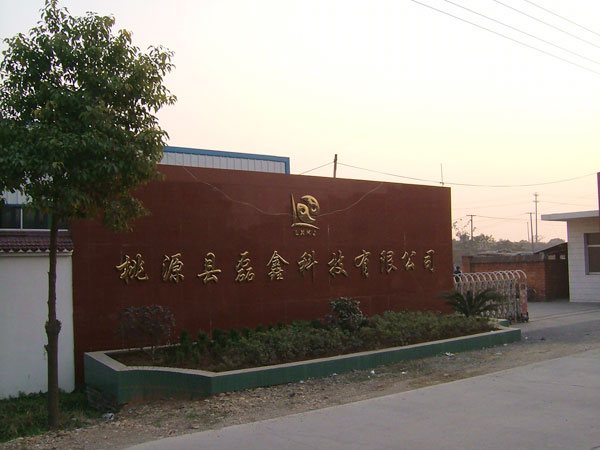 桃源項目（泰格林紙業供應商）