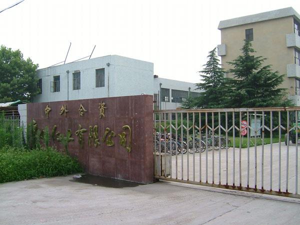 山東高旭化工項目(太陽紙業衛星廠）